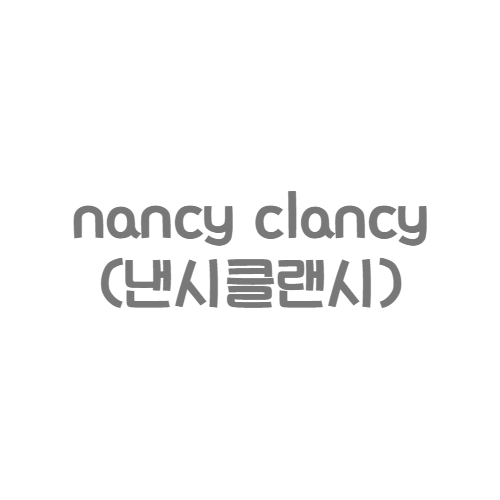 HARPER - nancy clancy(낸시클랜시)