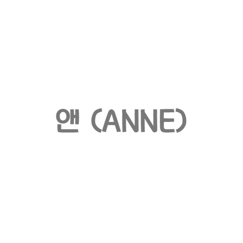 동서문화사 - 앤 ANNE